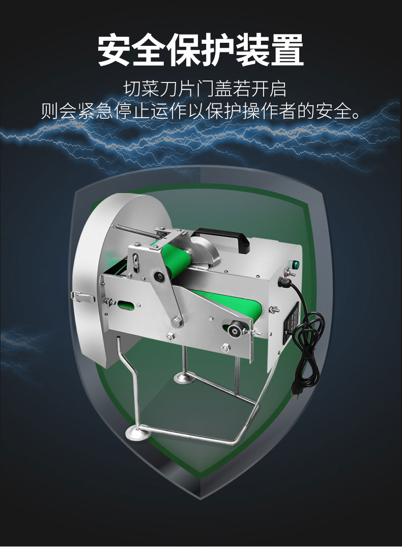 DB多宝视讯切葱机安全保护装置 DB多宝视讯切葱机安全保护装置