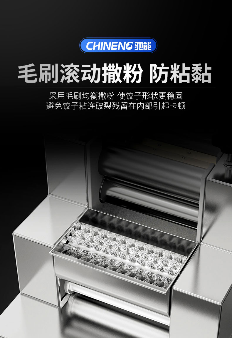 DB多宝视讯全自动饺子机毛刷滚动撒粉 DB多宝视讯全自动饺子机毛刷滚动撒粉