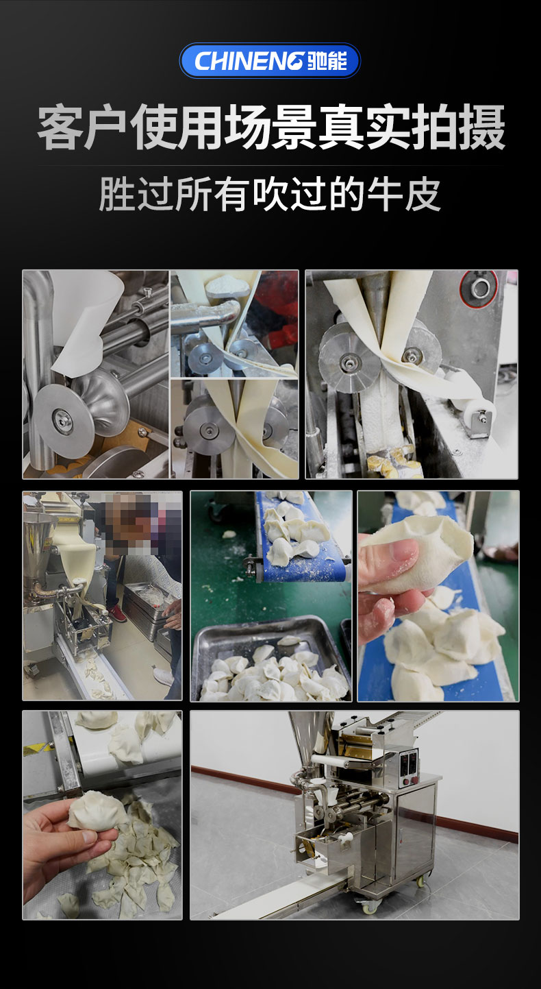 DB多宝视讯全自动饺子机客户实拍场景 DB多宝视讯全自动饺子机客户实拍场景