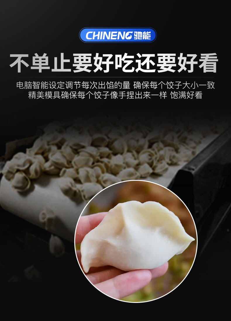 DB多宝视讯全自动饺子机不单要好吃还要好吃 DB多宝视讯全自动饺子机不单要好吃还要好吃