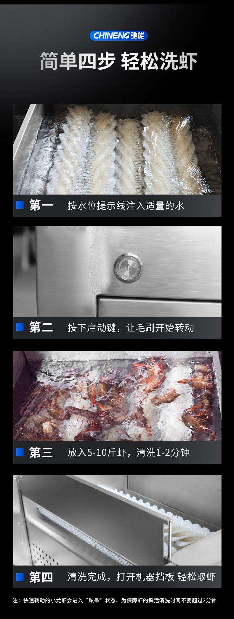 DB多宝视讯小龙虾清洗机四部清洗