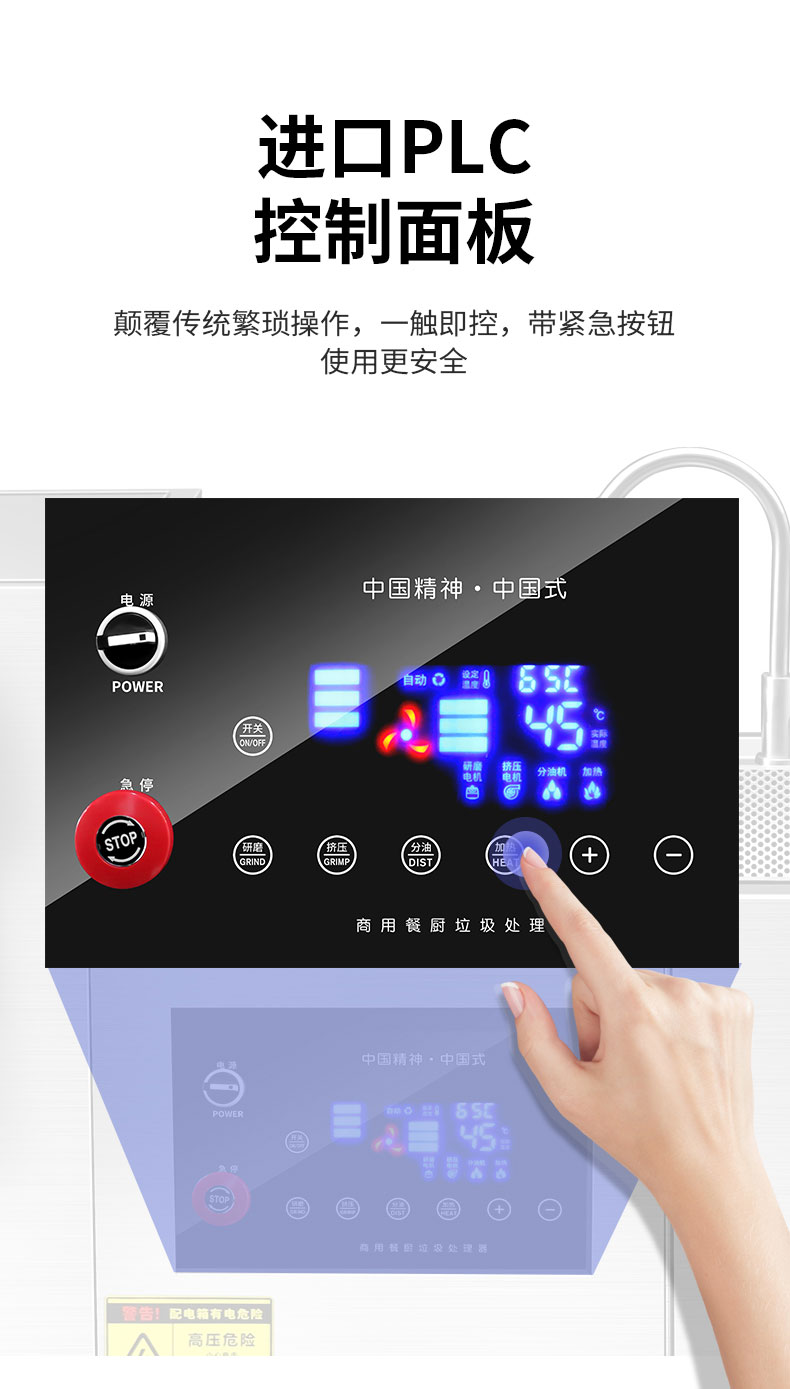 DB多宝视讯垃圾处理器控制面板 DB多宝视讯垃圾处理器控制面板