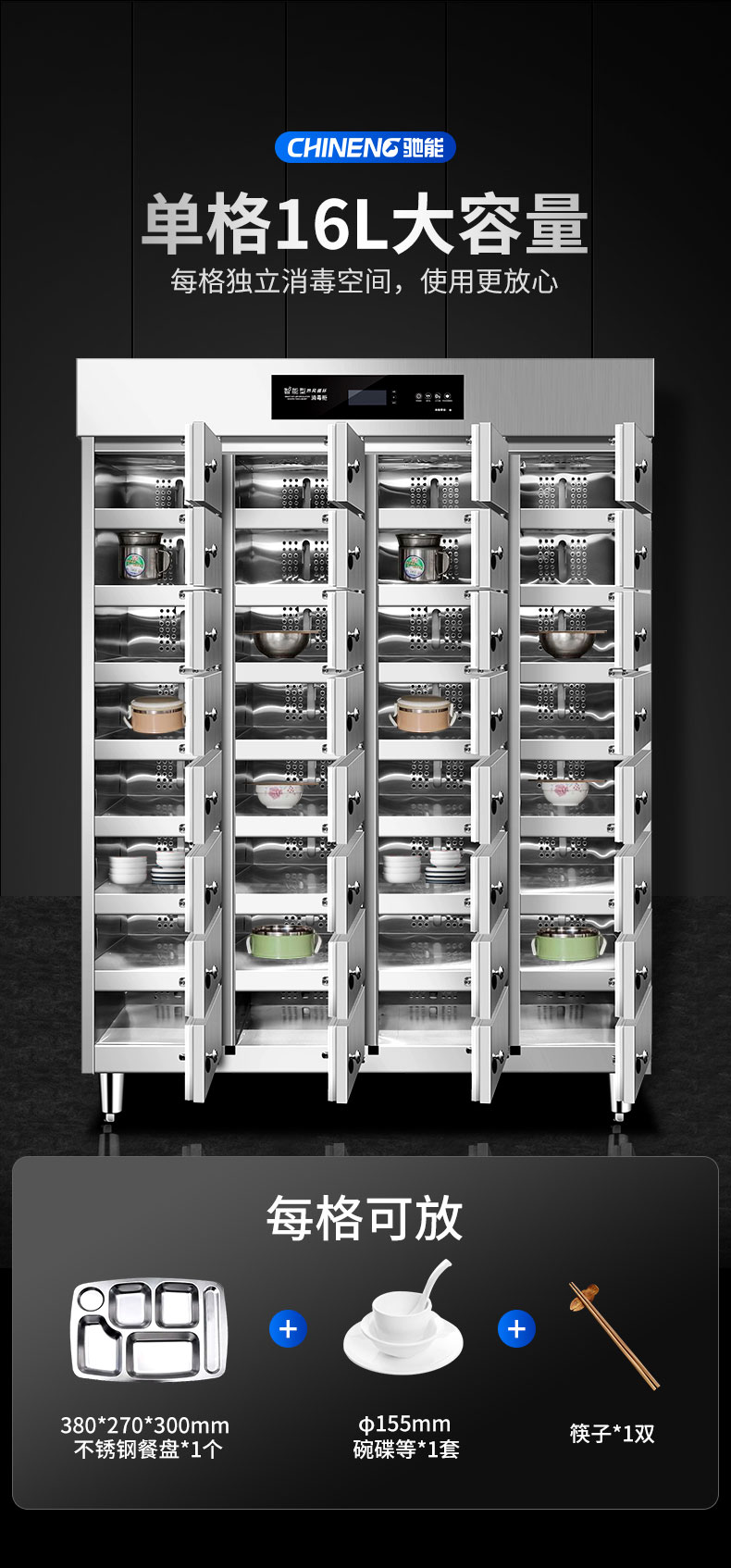 DB多宝视讯多室消毒柜单格大容量 DB多宝视讯多室消毒柜单格大容量