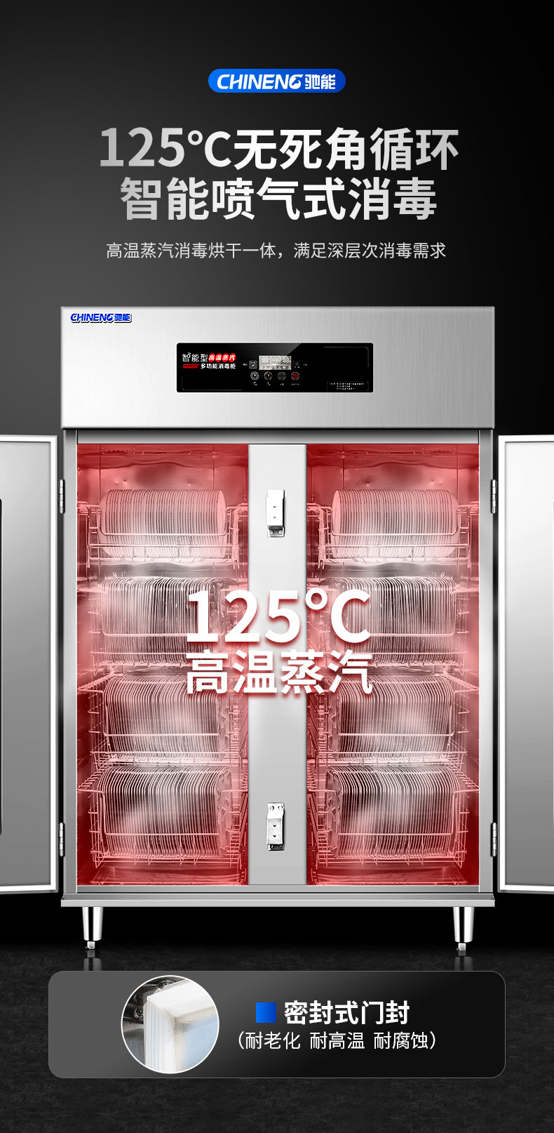 DB多宝视讯蒸汽消毒柜高温蒸汽