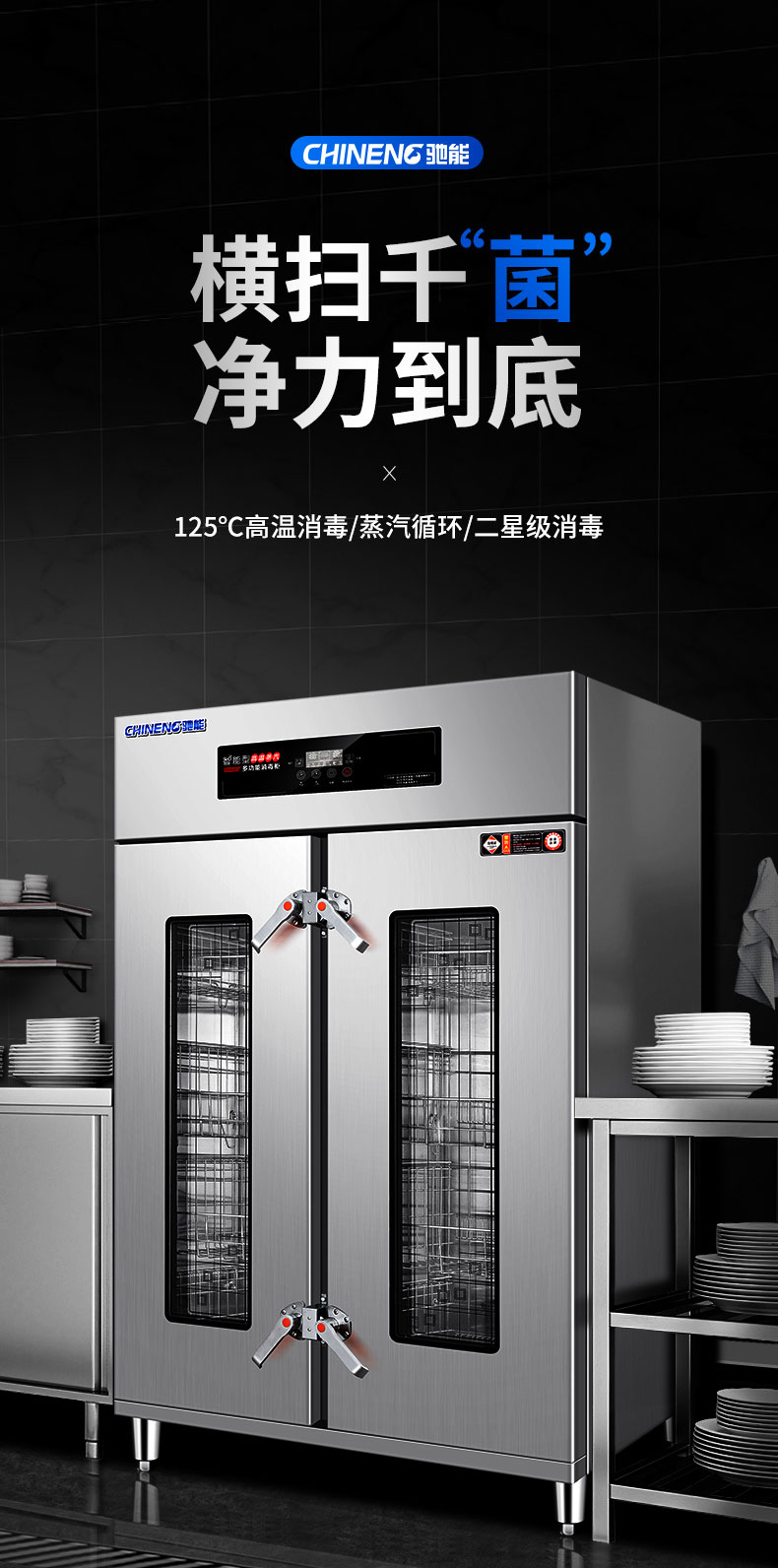 DB多宝视讯蒸汽消毒柜