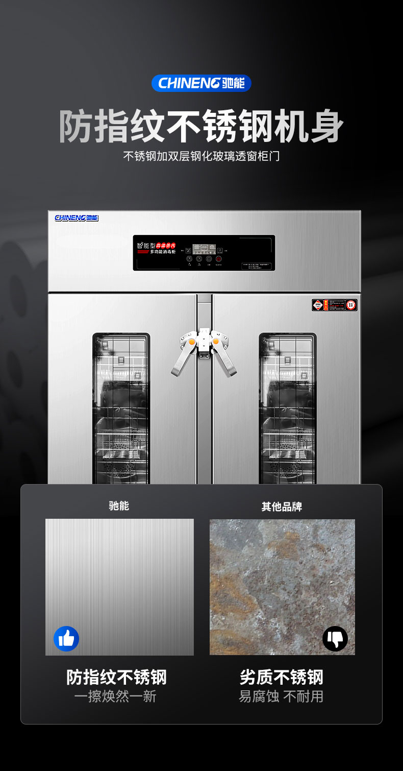 DB多宝视讯蒸汽消毒柜不锈钢机身