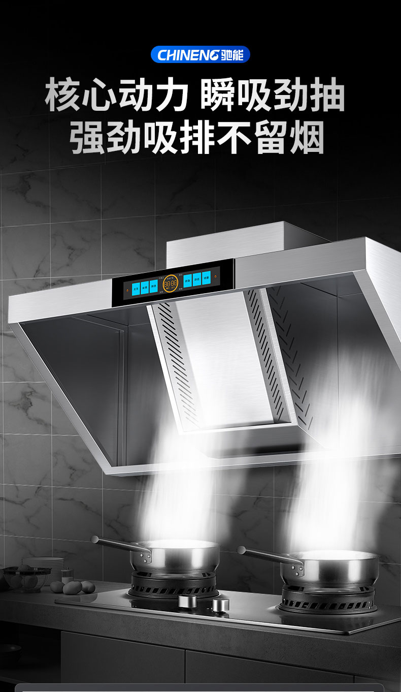 DB多宝视讯变频油烟机 DB多宝视讯变频油烟机