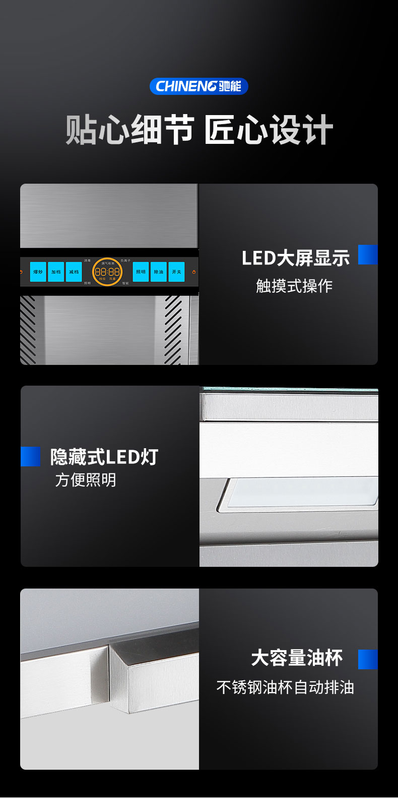 DB多宝视讯变频油烟机局部细节 DB多宝视讯变频油烟机局部细节