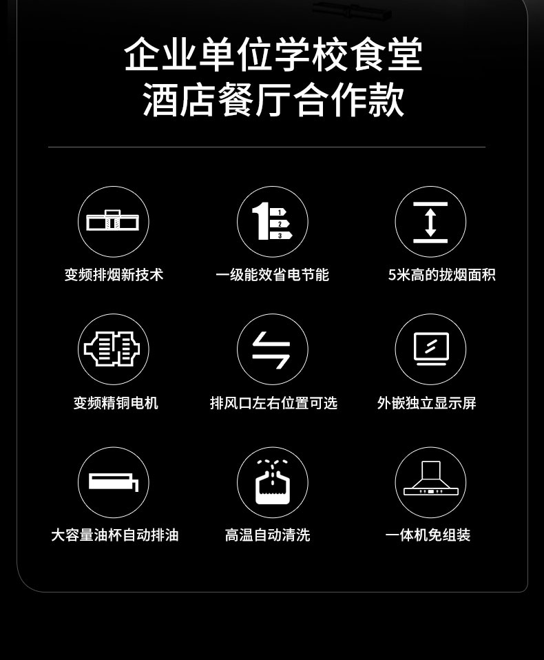 DB多宝视讯变频油烟机配置 DB多宝视讯变频油烟机配置
