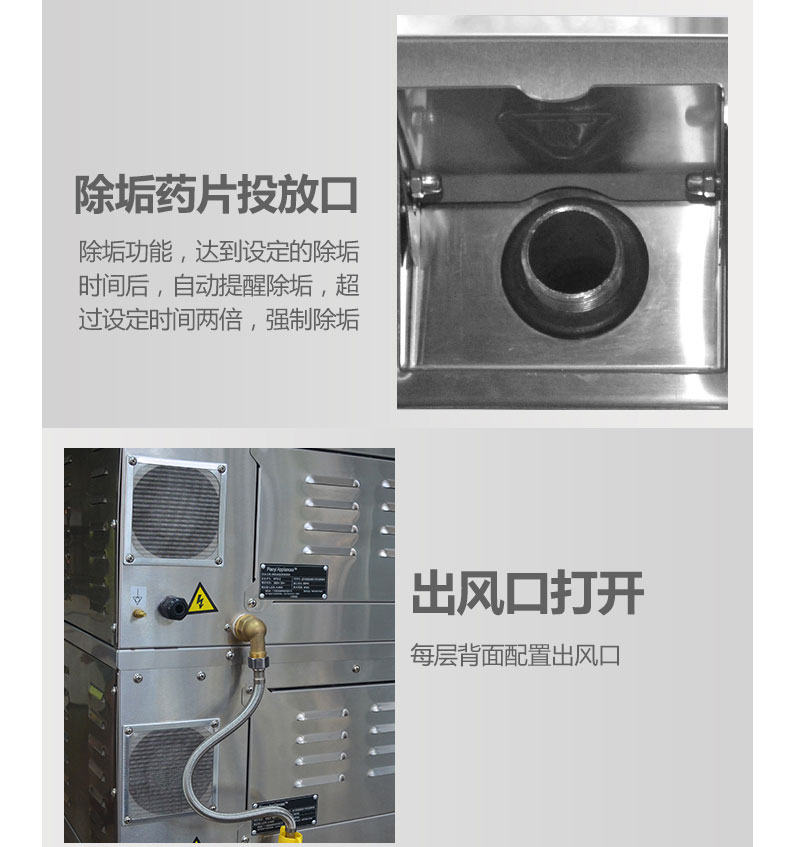 DB多宝视讯高温蒸柜局部细节2