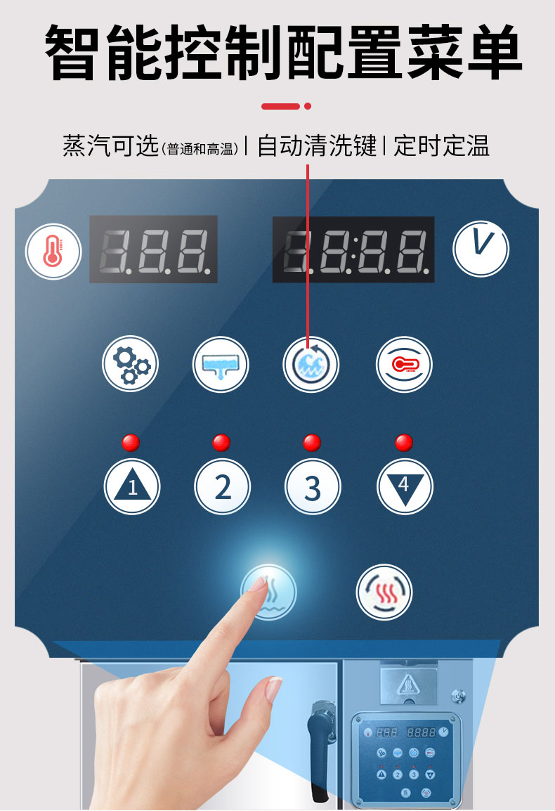 DB多宝视讯高温蒸柜智能控制菜单编辑