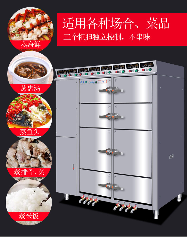 DB多宝视讯多门蒸柜 DB多宝视讯多门蒸柜