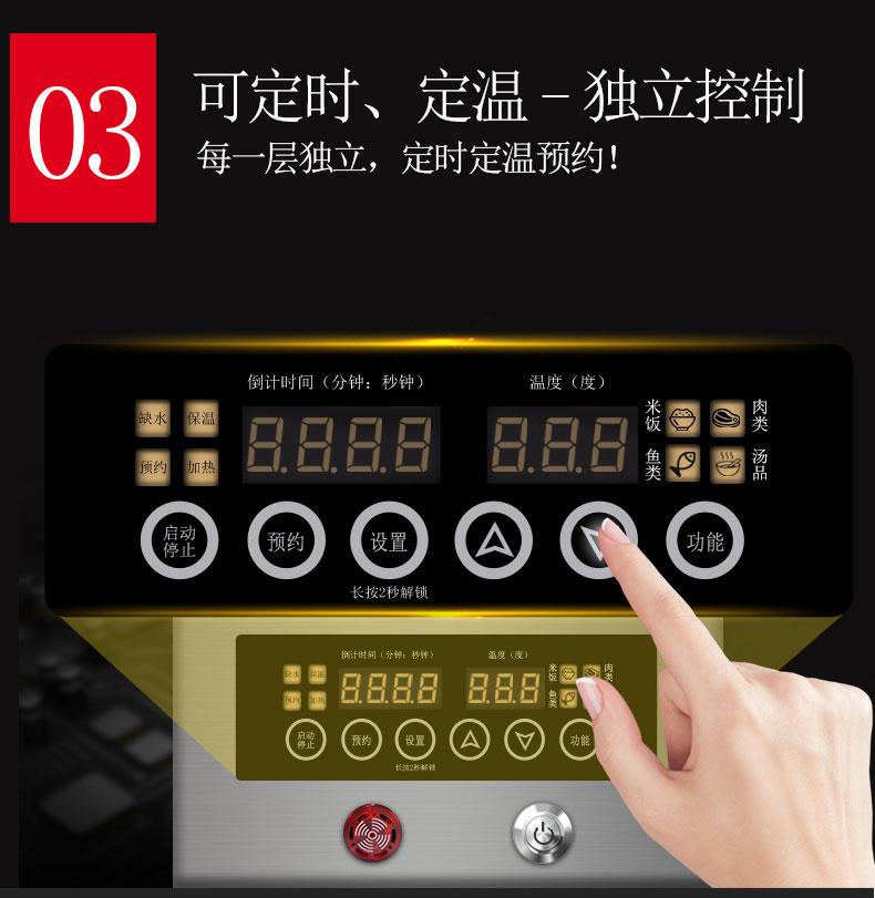 DB多宝视讯多门蒸柜独立控制 DB多宝视讯多门蒸柜独立控制