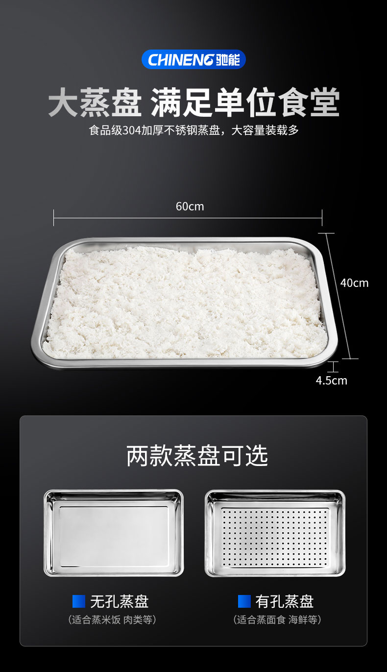 DB多宝视讯蒸饭柜蒸盘 DB多宝视讯蒸饭柜蒸盘