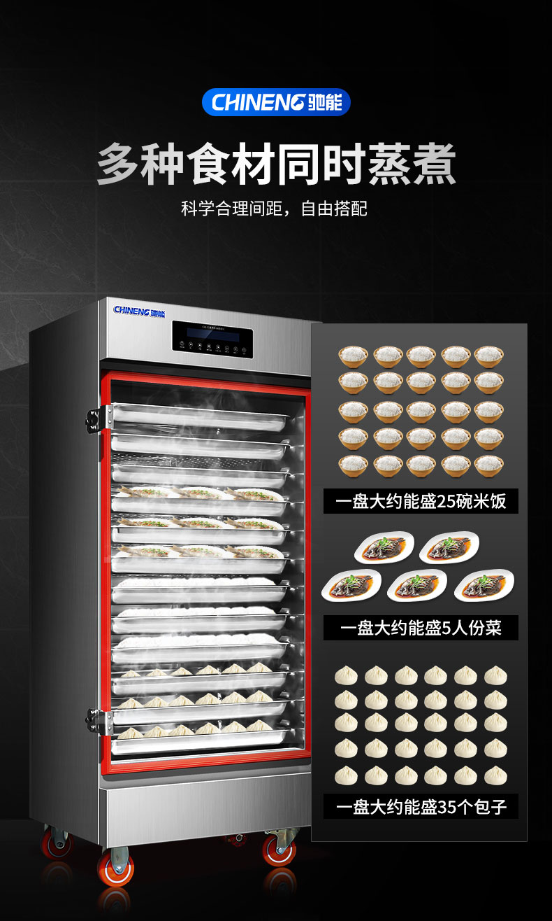 DB多宝视讯蒸饭柜2 DB多宝视讯蒸饭柜2