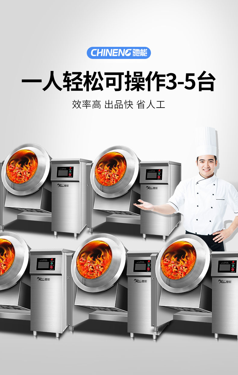 DB多宝视讯炒菜机3 DB多宝视讯炒菜机3