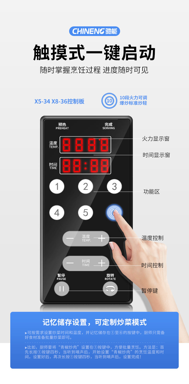 DB多宝视讯小型炒菜机一键启动 DB多宝视讯小型炒菜机一键启动