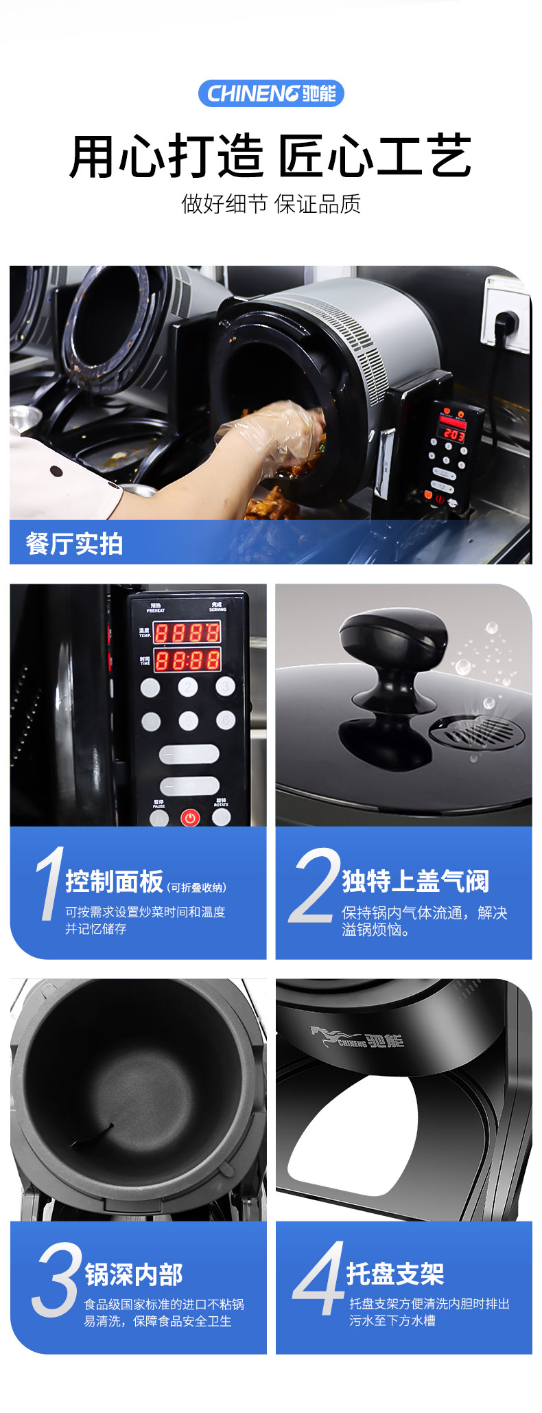 DB多宝视讯小型炒菜机局部细节 DB多宝视讯小型炒菜机局部细节