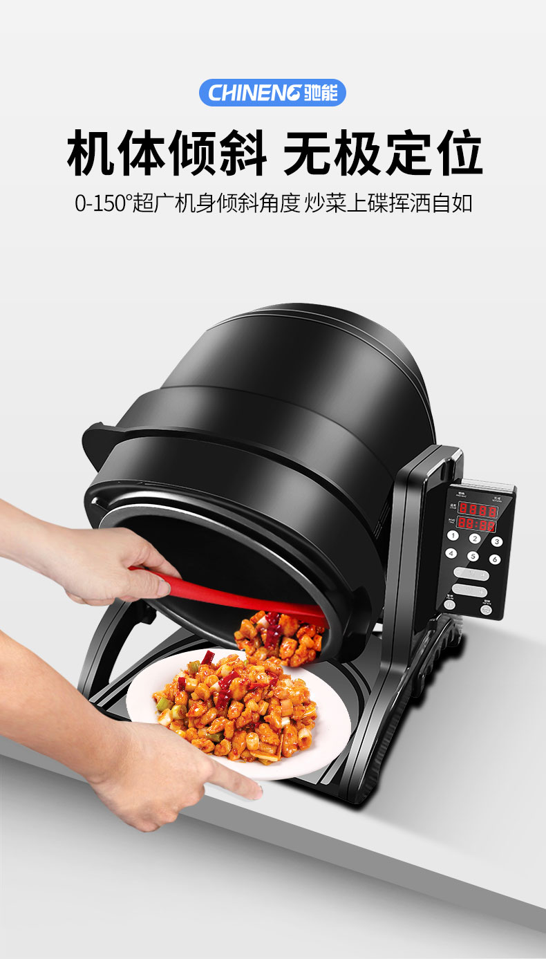 DB多宝视讯小型炒菜机机身倾斜角度 DB多宝视讯小型炒菜机机身倾斜角度