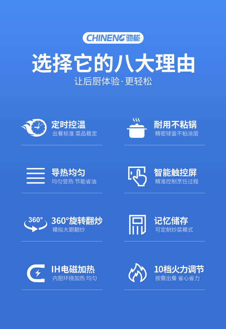 DB多宝视讯小型炒菜机八大性能 DB多宝视讯小型炒菜机八大性能