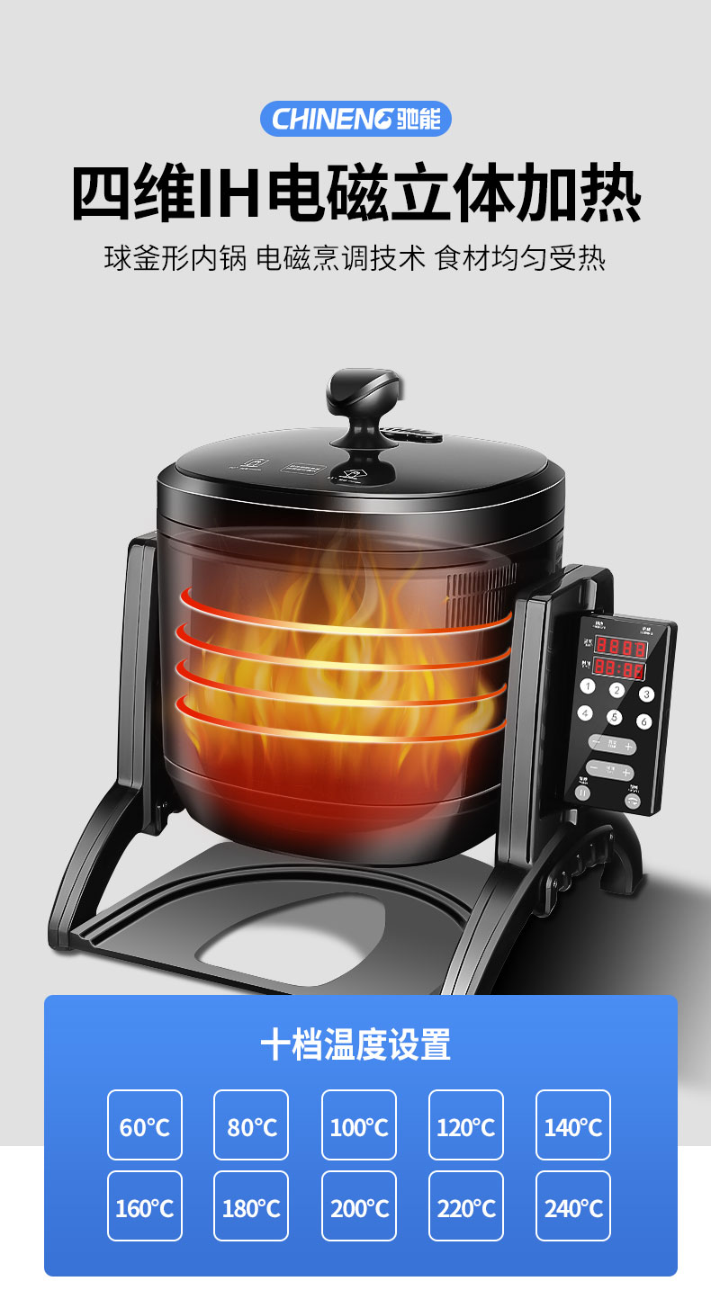 DB多宝视讯小型炒菜机十档温度控制 DB多宝视讯小型炒菜机十档温度控制