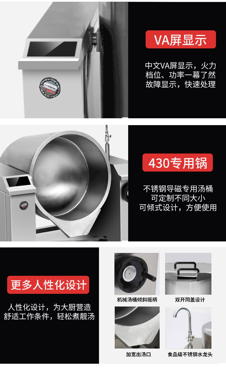 DB多宝视讯可倾式汤炉产品细节2