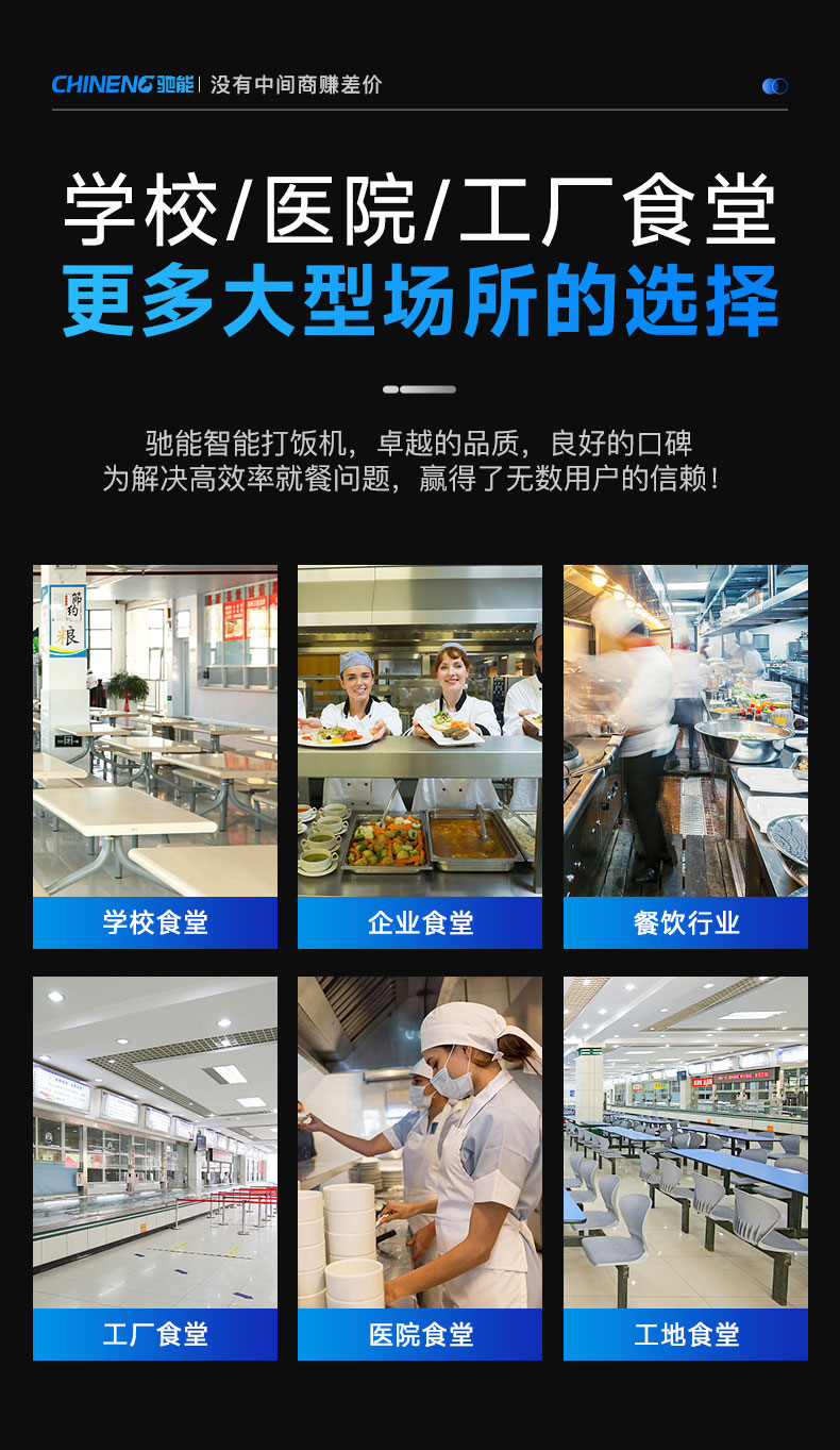 1681522395142984.jpg 自动打饭机30秒快速换饭