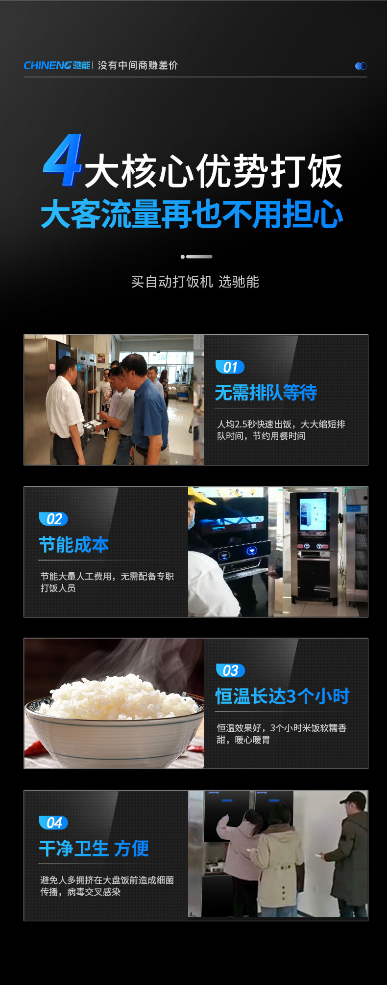 1681522395211431.jpg 自动打饭机的优势