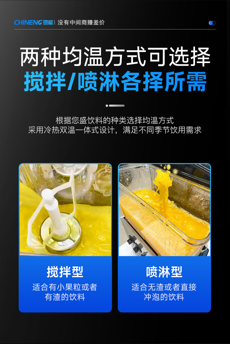 1681541937140945.jpg 果汁饮料机均温方式