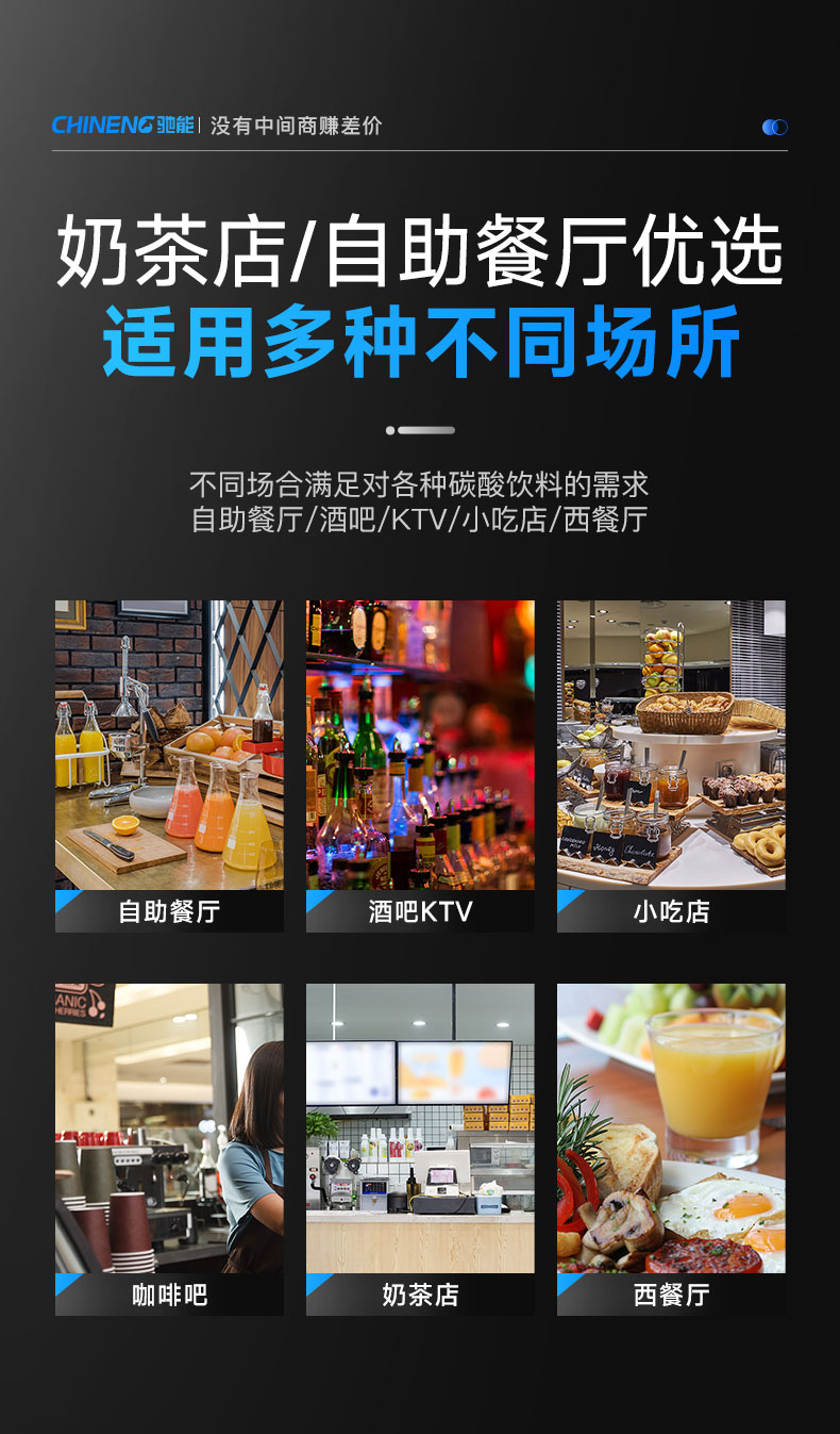 1681541937850546.jpg 果汁饮料机适用场所