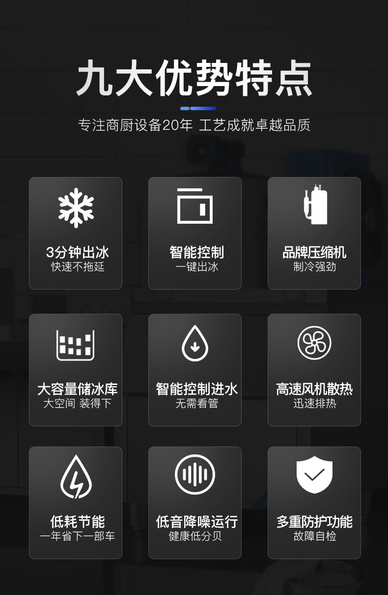 1681542341118921.jpg 片冰机九大优势