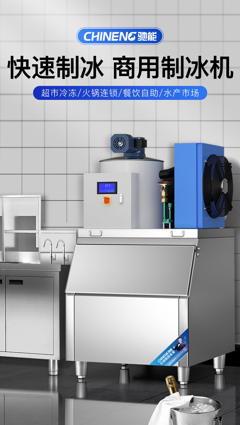 1681542341206523.jpg 片冰机