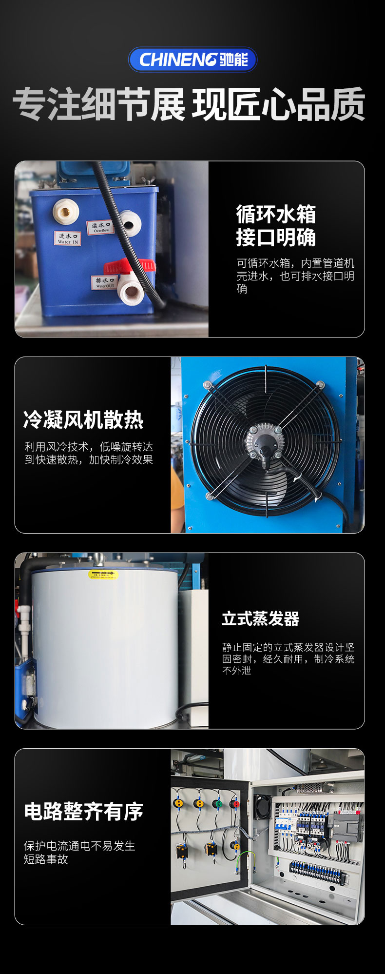 1681542341935474.jpg 片冰机细节展示