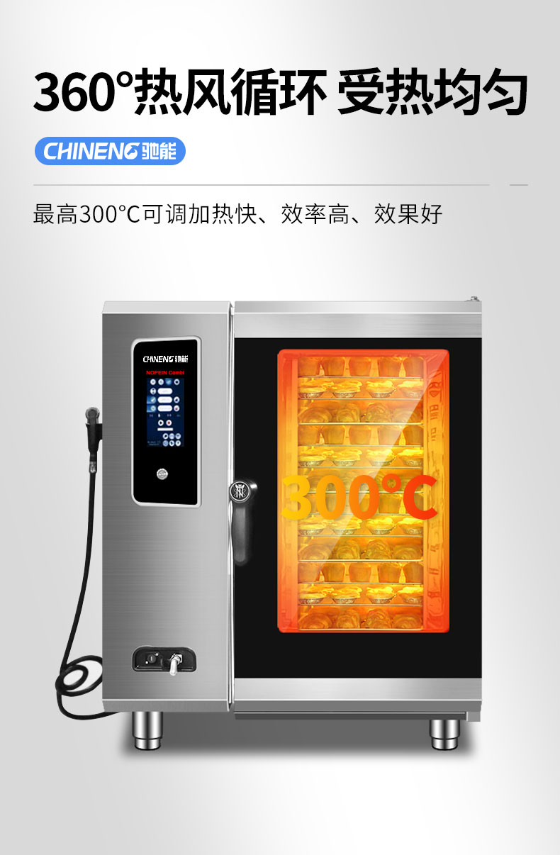 1681543107178395.jpg 商用蒸烤箱360度热风循环