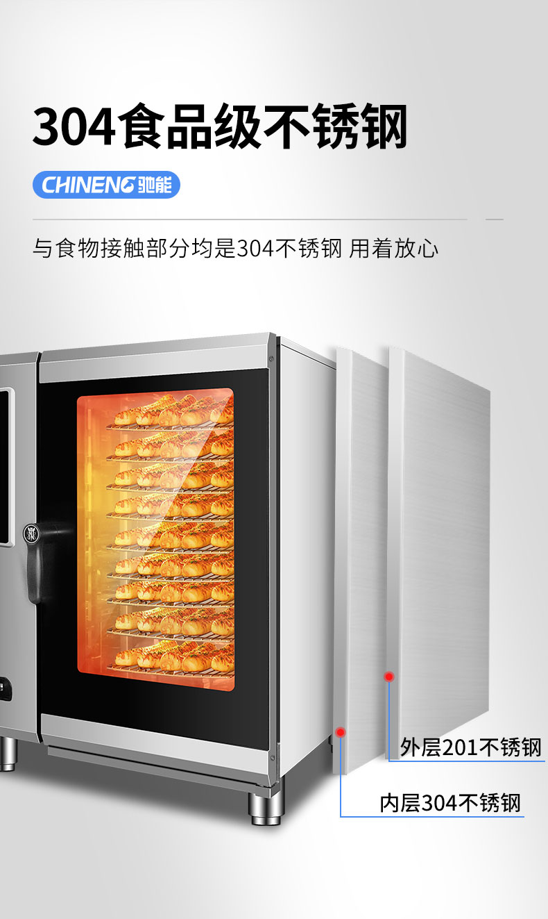 1681543107934295.jpg 商用蒸烤箱全机身304不锈钢