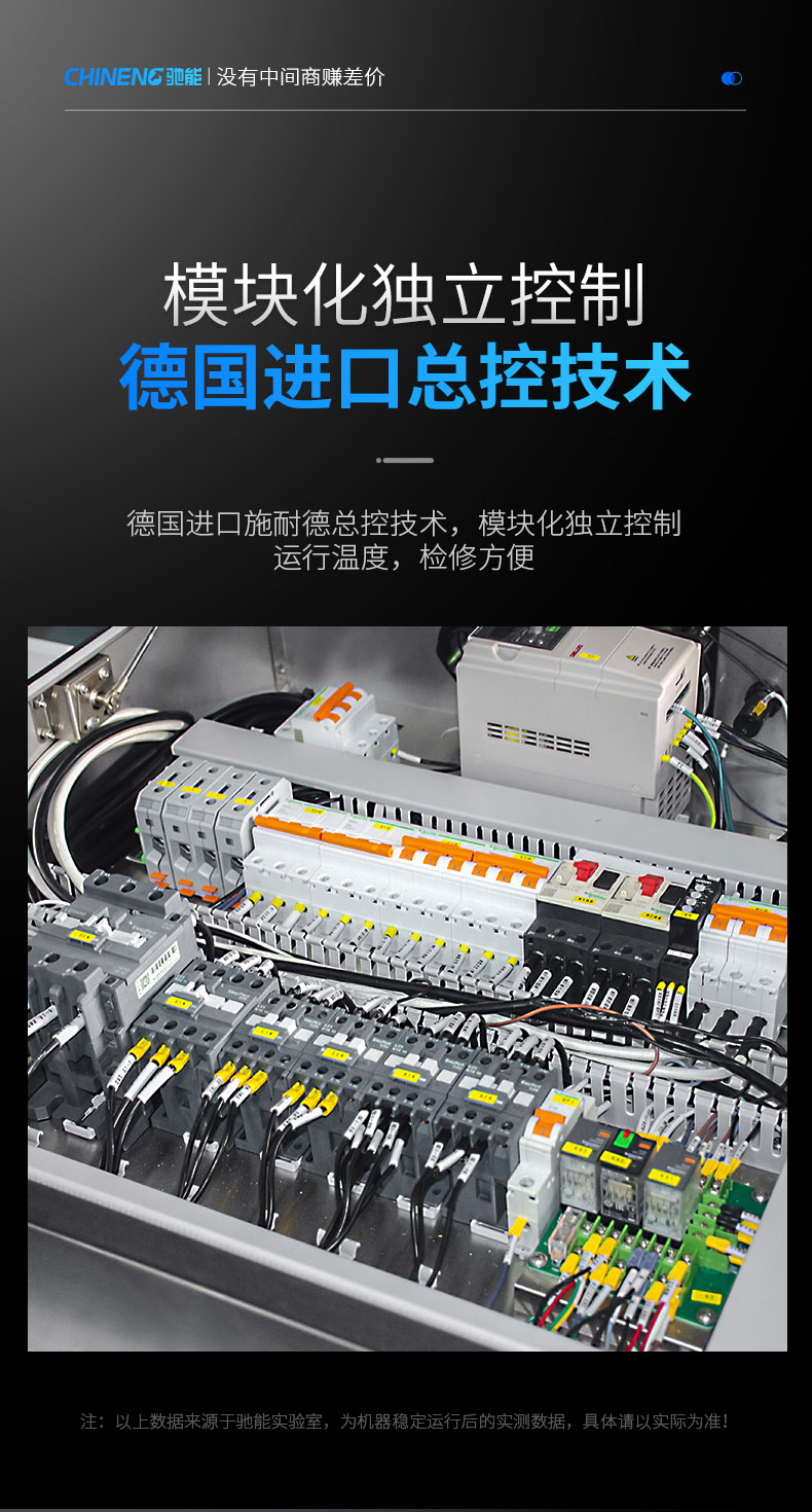 DB多宝视讯长龙洗碗机模块化控制 DB多宝视讯长龙洗碗机模块化控制