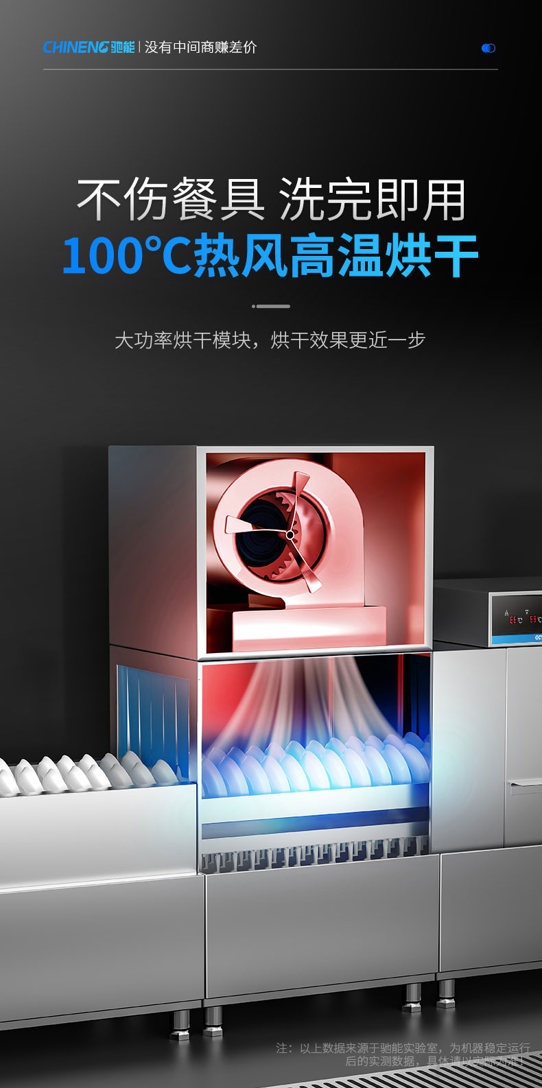 DB多宝视讯长龙洗碗机热风烘干 DB多宝视讯长龙洗碗机热风烘干