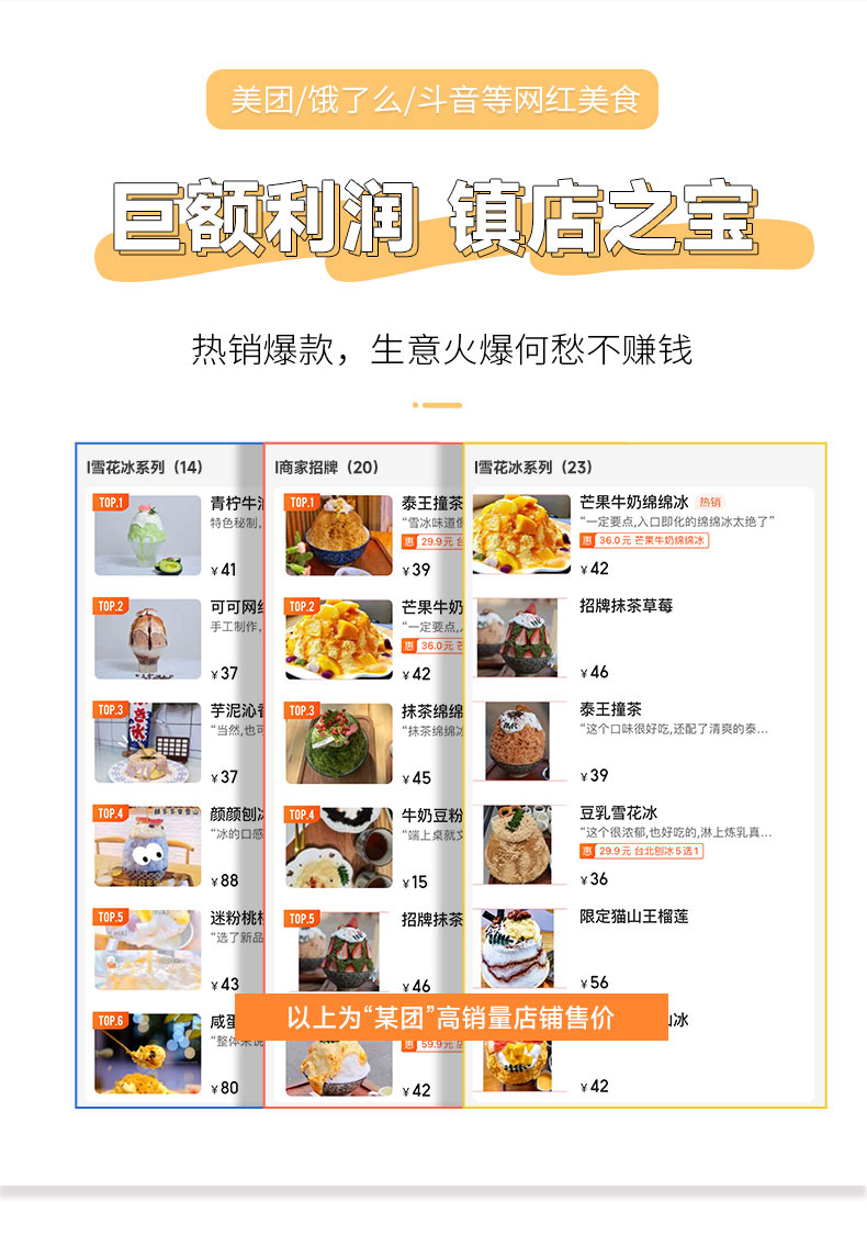 DB多宝视讯雪花冰机热销爆款 DB多宝视讯雪花冰机热销爆款