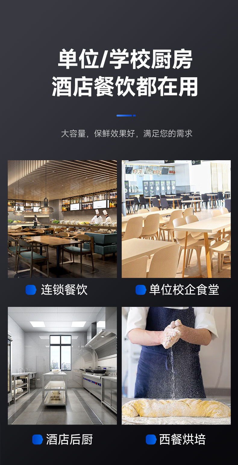 1693990897708346.jpg 立式冷柜适用场所