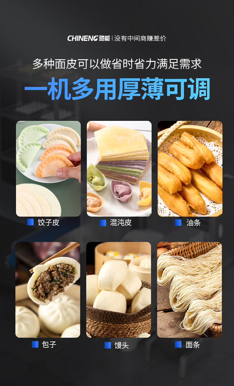 1693991805149725.jpg 压面机适用菜式