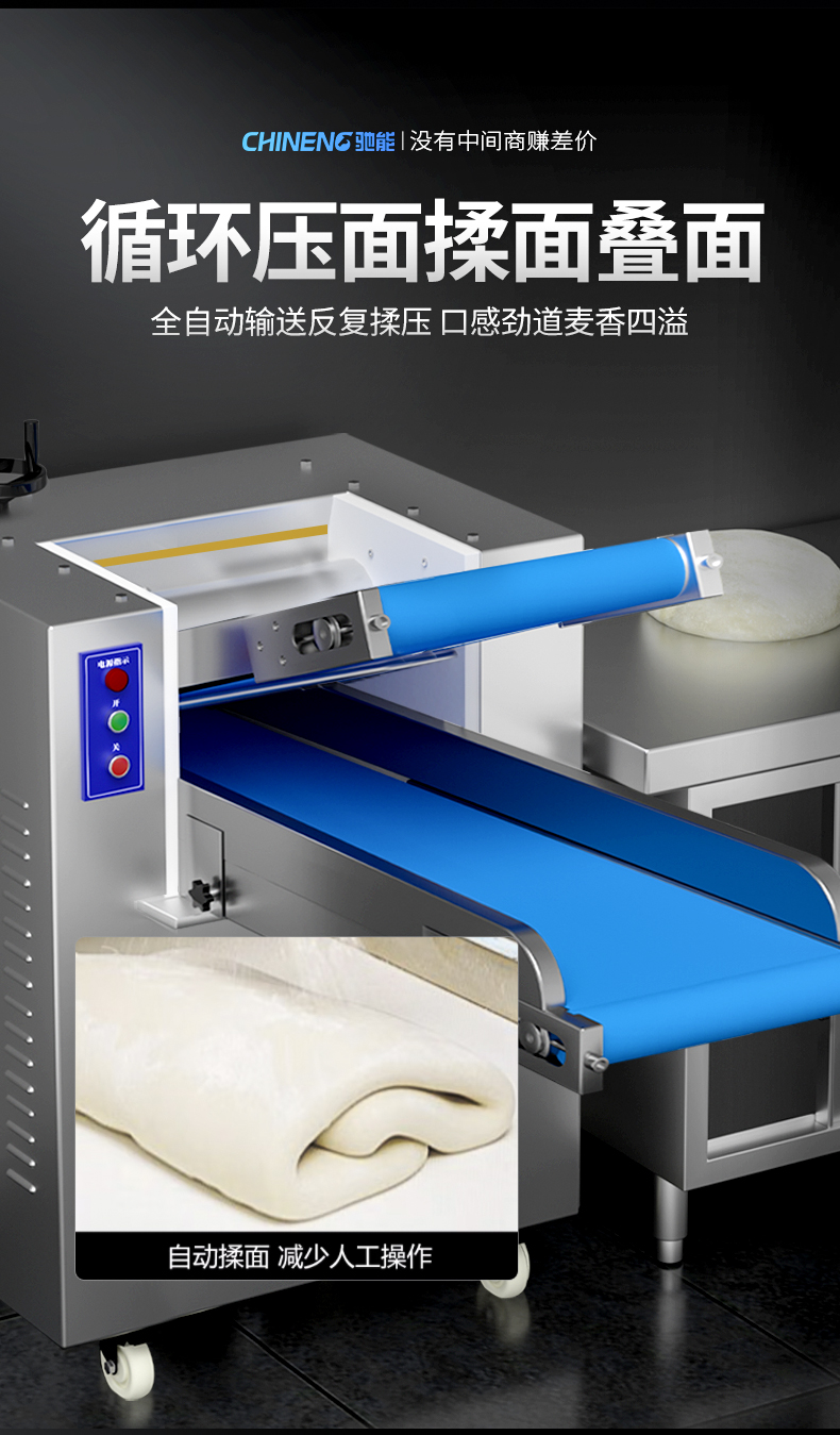 1693991805241547.jpg 压面机叠面效果
