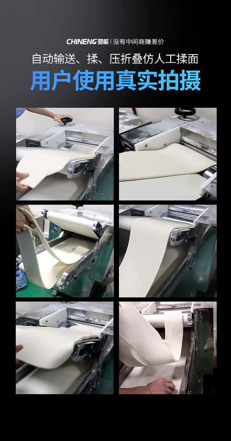 1693991805553291.jpg 压面机使用效果