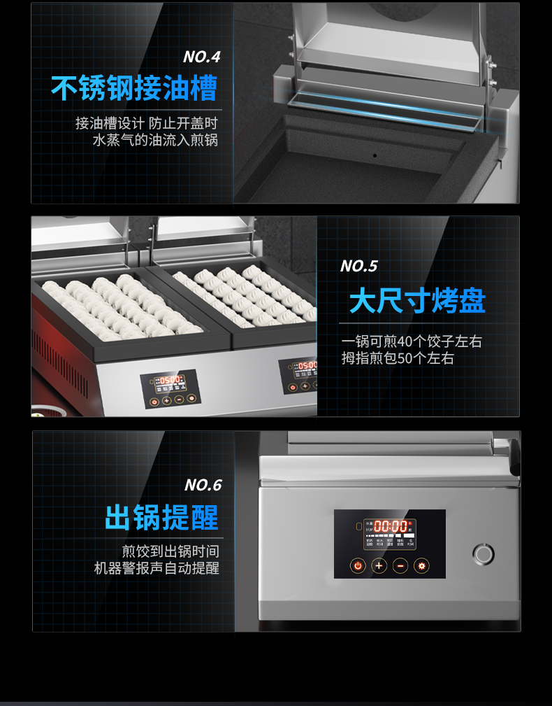 1694054594183462.jpg 煎饺机核心技术介绍