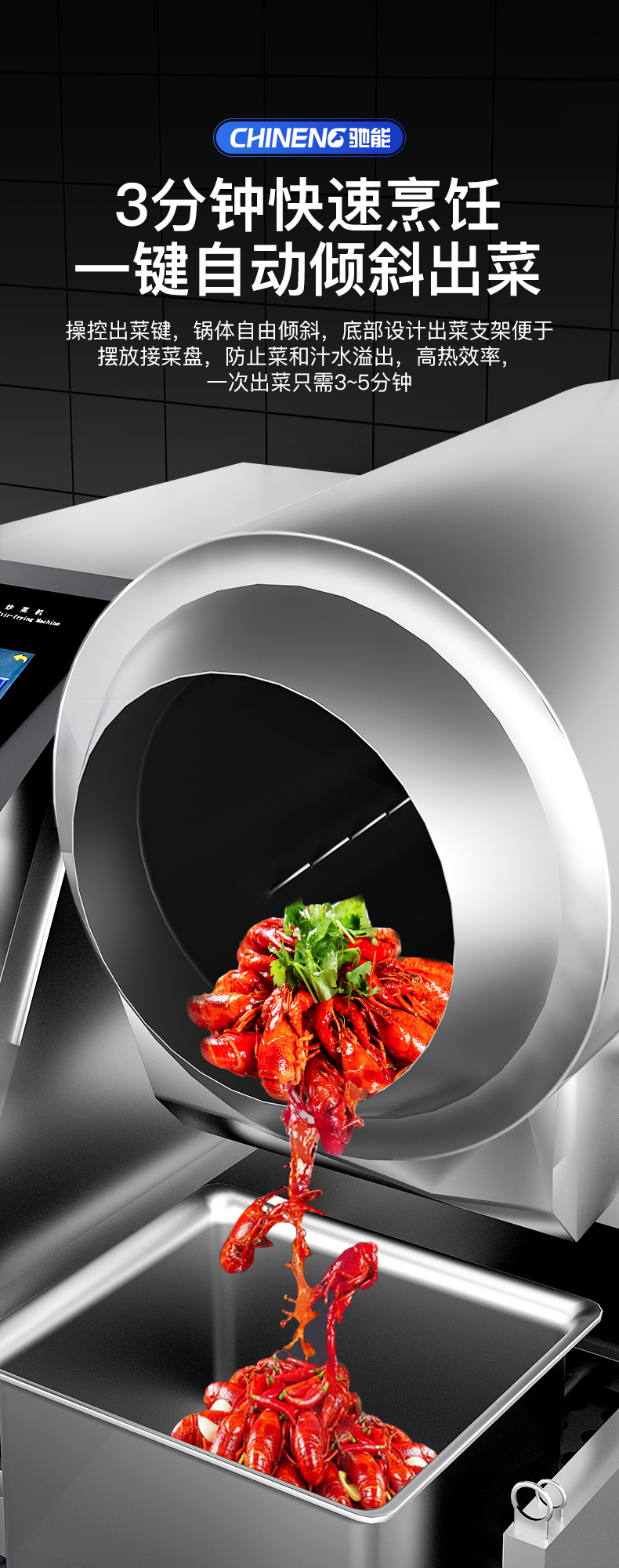 1694077929179997.png 台式炒菜机3分钟快速出锅