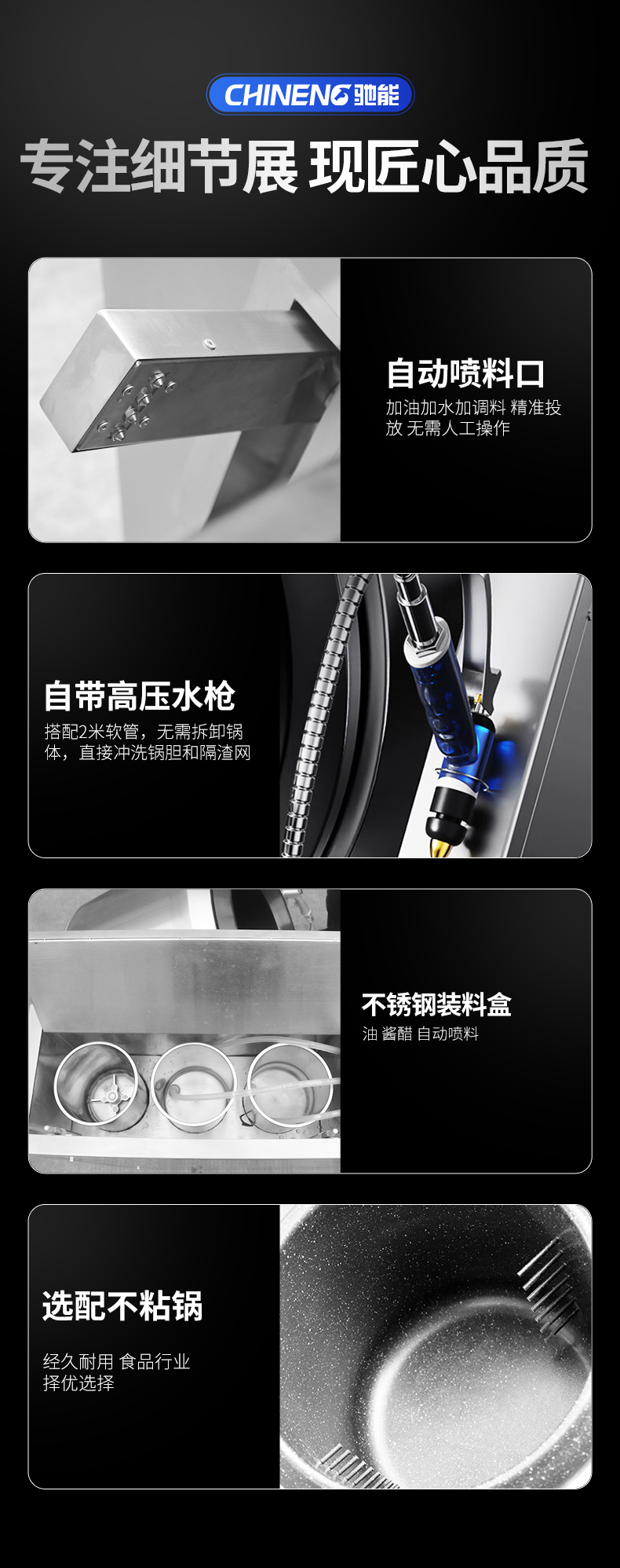 1694077929211614.png 台式炒菜机细节展示