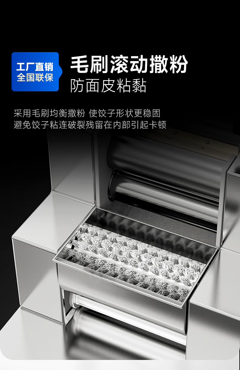 1694135049152968.jpg 饺子机自动毛刷撒粉
