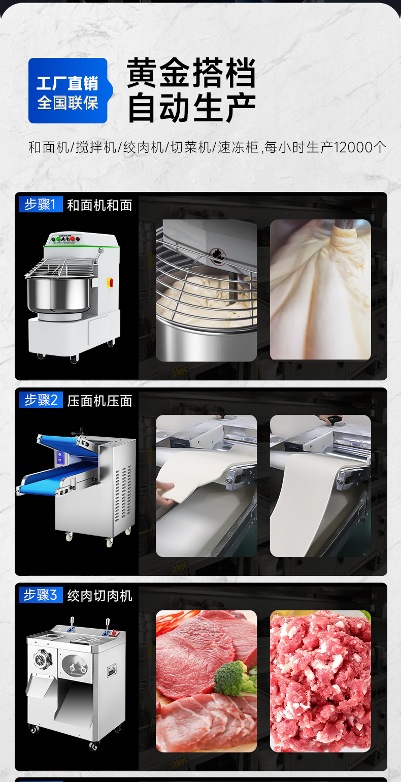 1694135050186491.jpg 饺子机搭配设备