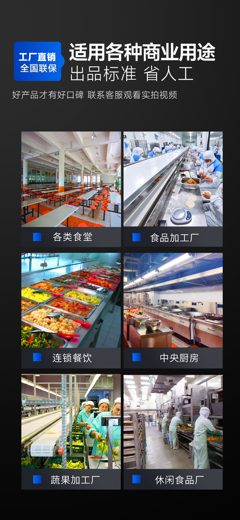 1694138301512697.jpg 多功能切菜机适用场所