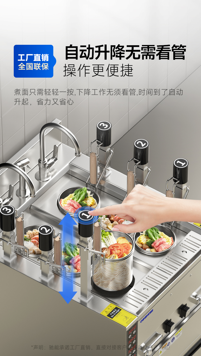 1694141996109345.jpg 升降煮面炉自动升降技术