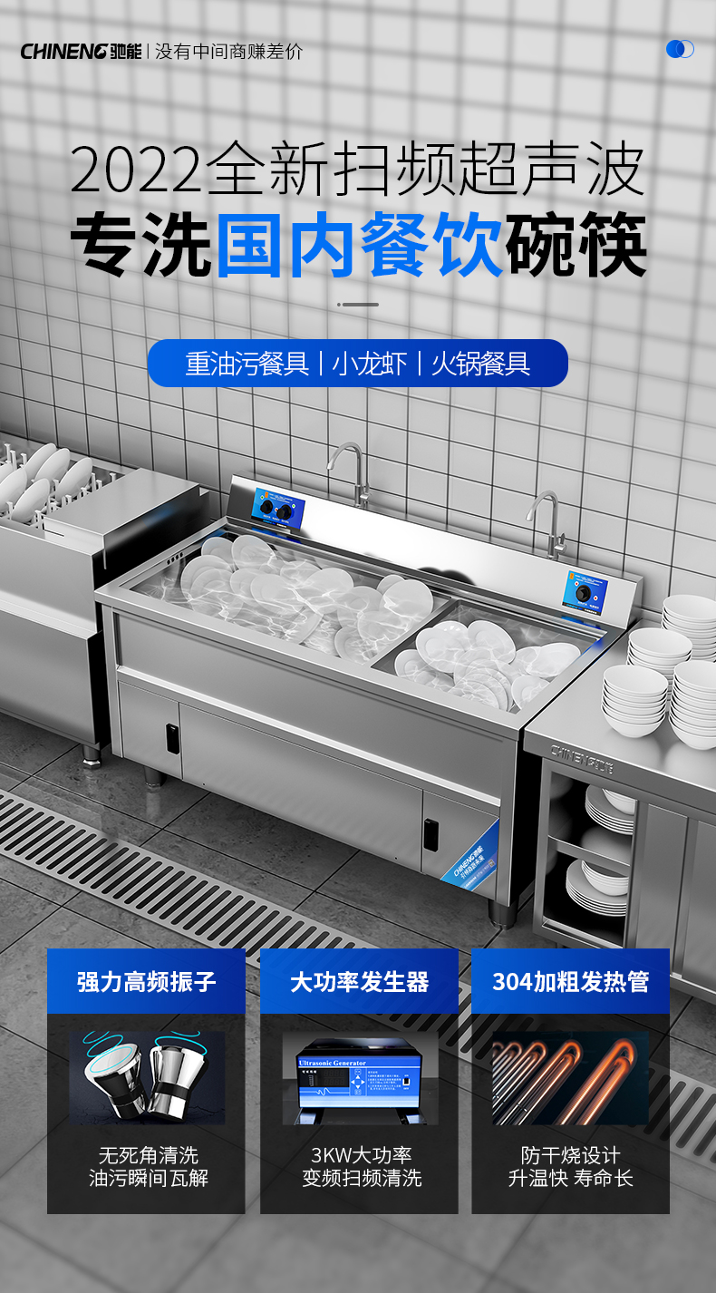 1694850389117912.jpg 超声波洗碗机细节展示